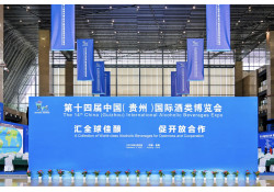 Олон улсын 14 дэх удаагийн шингэн бүтээгдэхүүний экспо